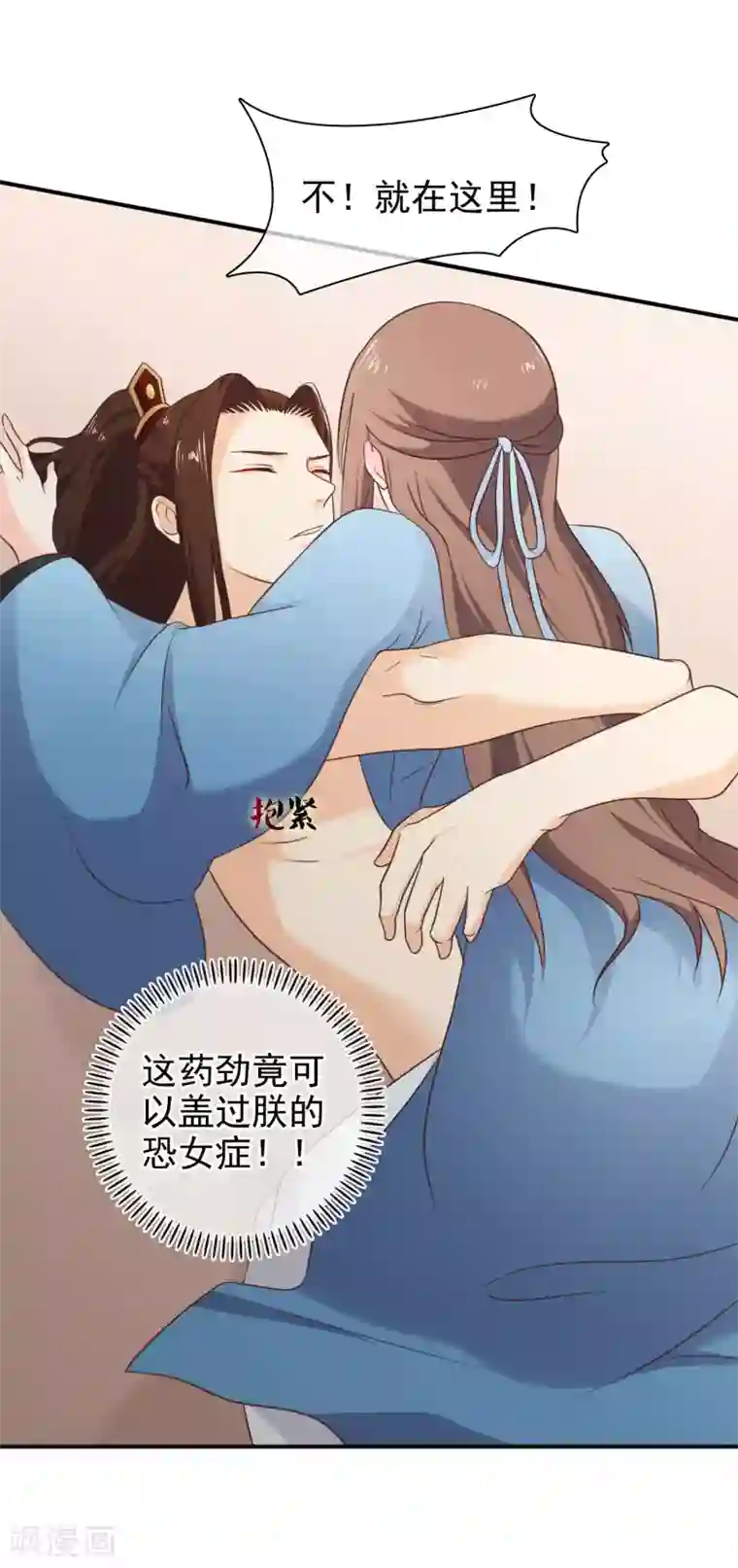 十里红妆，代兄出嫁第34话 我才不是解药