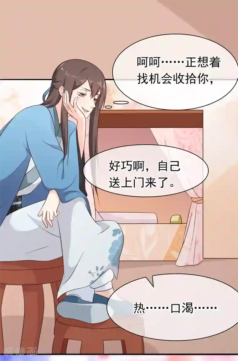 十里红妆，代兄出嫁第34话 我才不是解药