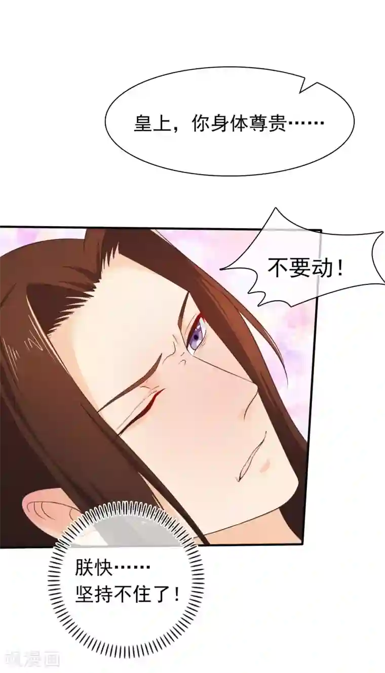 十里红妆，代兄出嫁第34话 我才不是解药