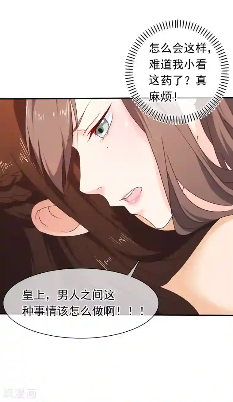 十里红妆，代兄出嫁第34话 我才不是解药