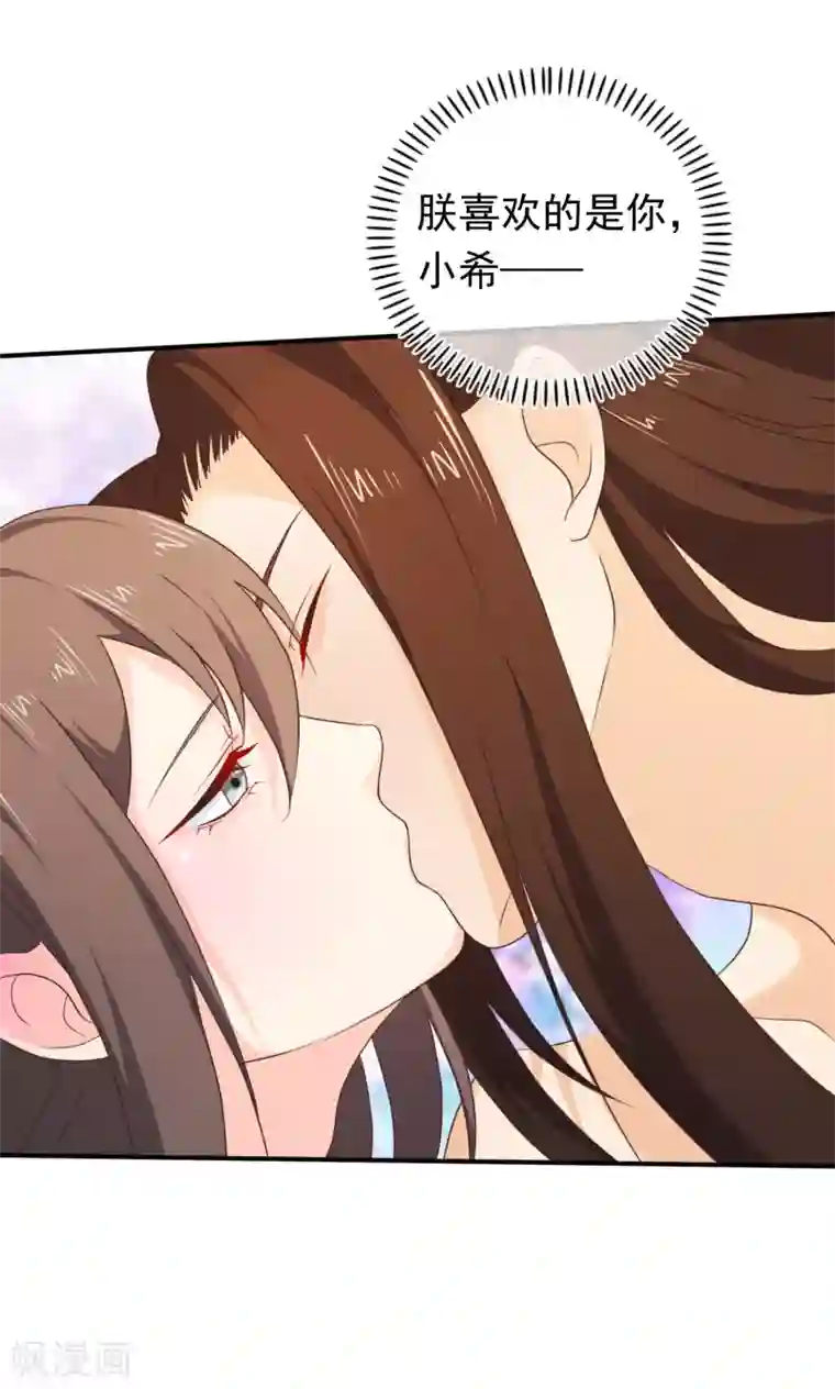 十里红妆，代兄出嫁第34话 我才不是解药