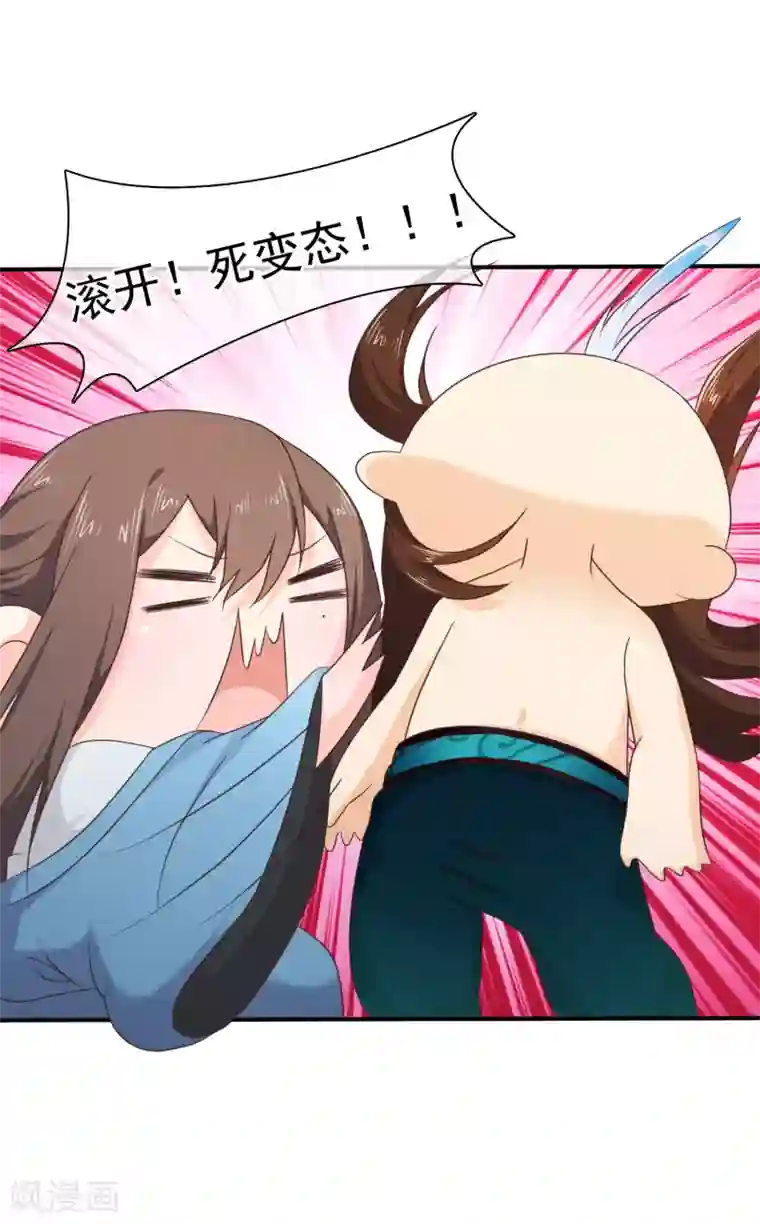 十里红妆，代兄出嫁第34话 我才不是解药