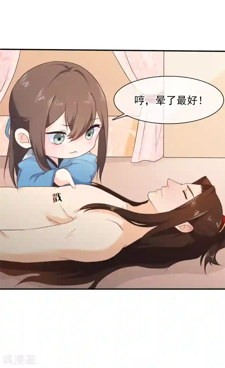 十里红妆，代兄出嫁第34话 我才不是解药