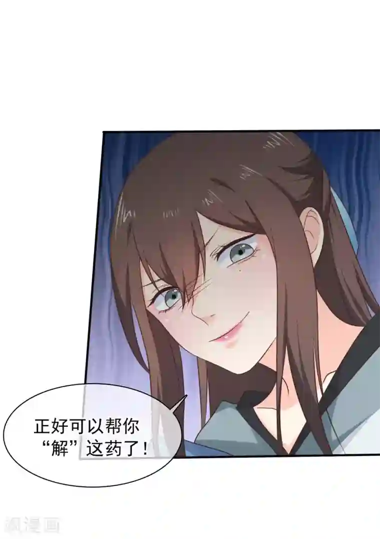 十里红妆，代兄出嫁第34话 我才不是解药