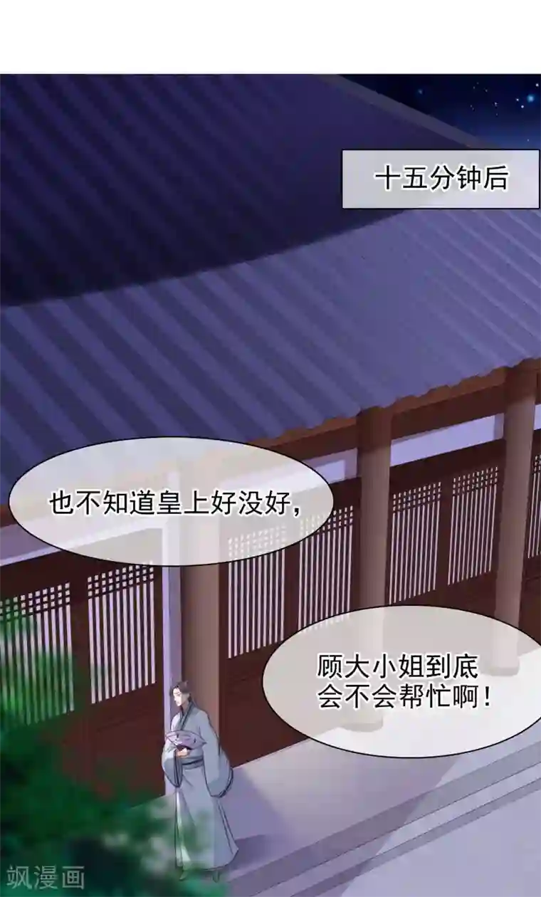 十里红妆，代兄出嫁第34话 我才不是解药