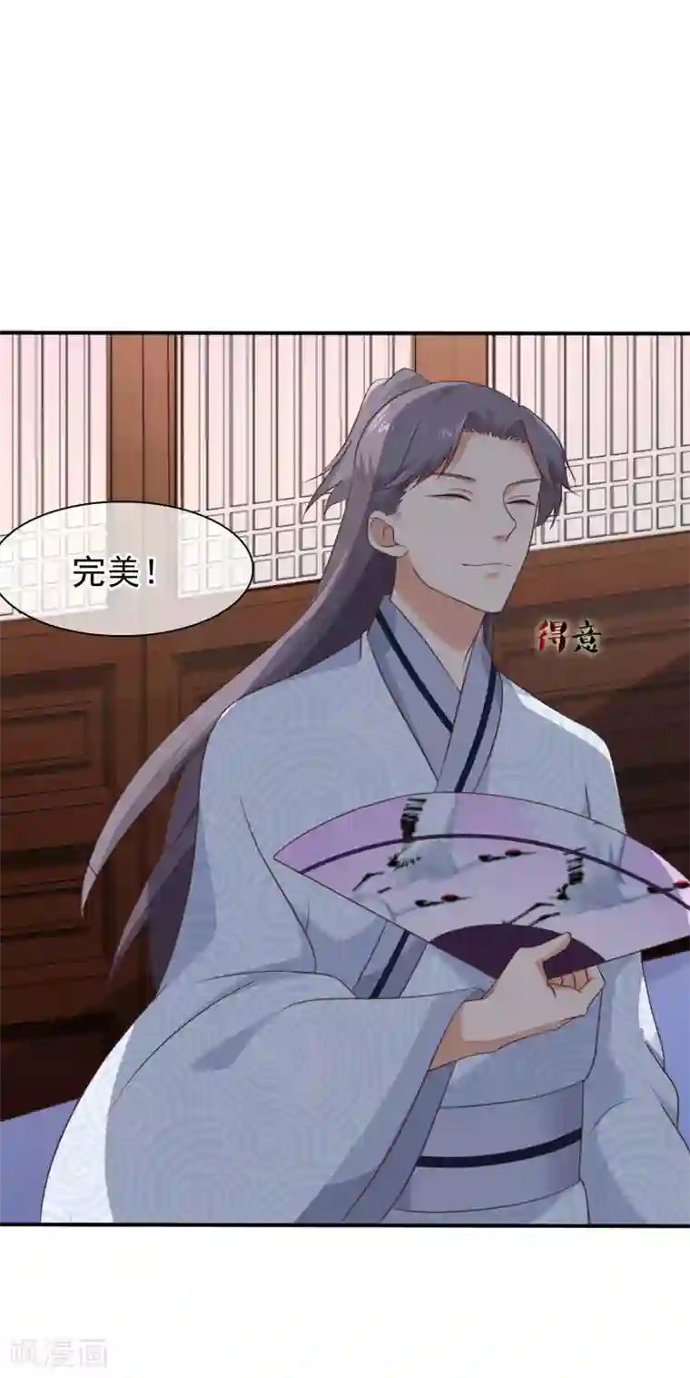 十里红妆，代兄出嫁第34话 我才不是解药