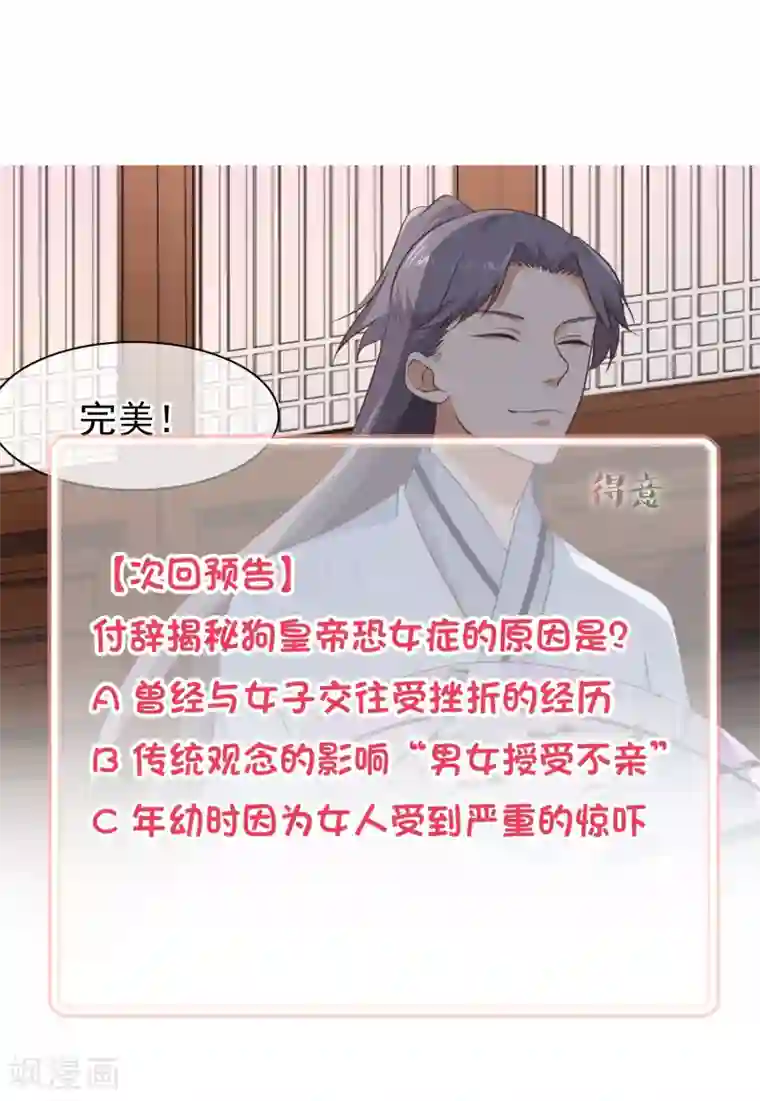 十里红妆，代兄出嫁第34话 我才不是解药