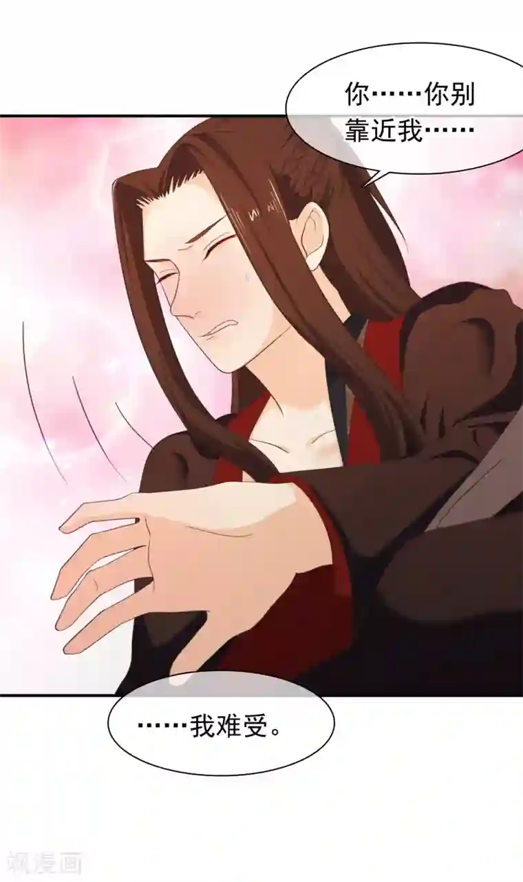 十里红妆，代兄出嫁第34话 我才不是解药