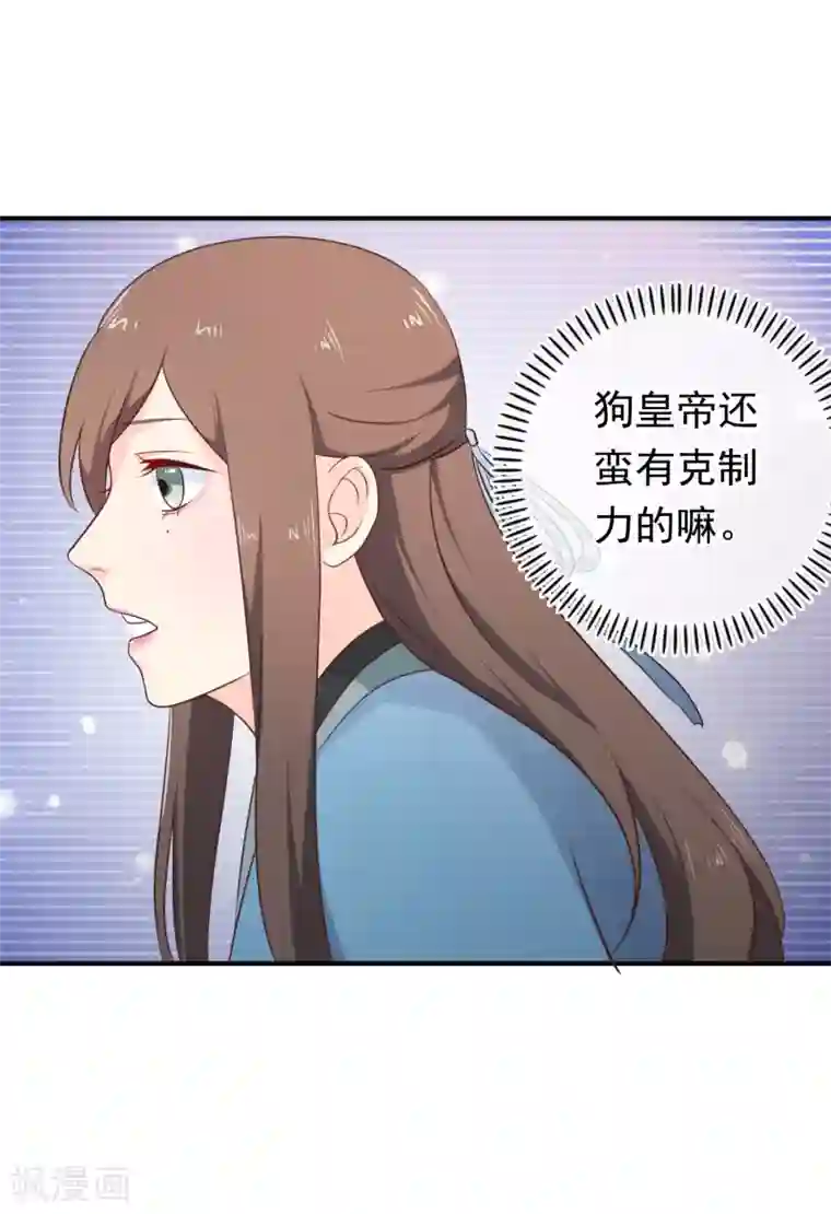 十里红妆，代兄出嫁第34话 我才不是解药