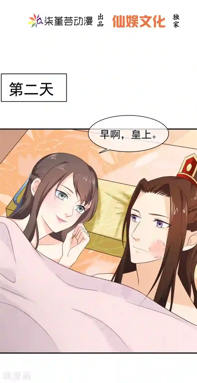 十里红妆，代兄出嫁第35话 事后