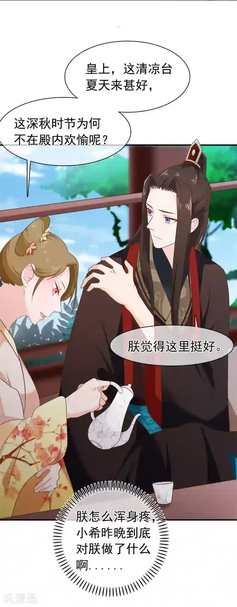 十里红妆，代兄出嫁第35话 事后