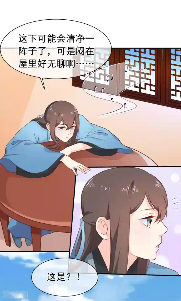 十里红妆，代兄出嫁第35话 事后