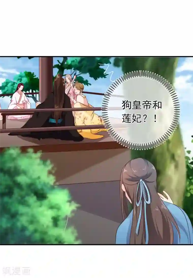 十里红妆，代兄出嫁第35话 事后