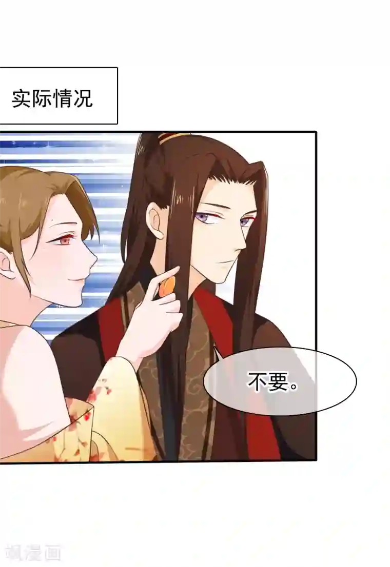 十里红妆，代兄出嫁第35话 事后