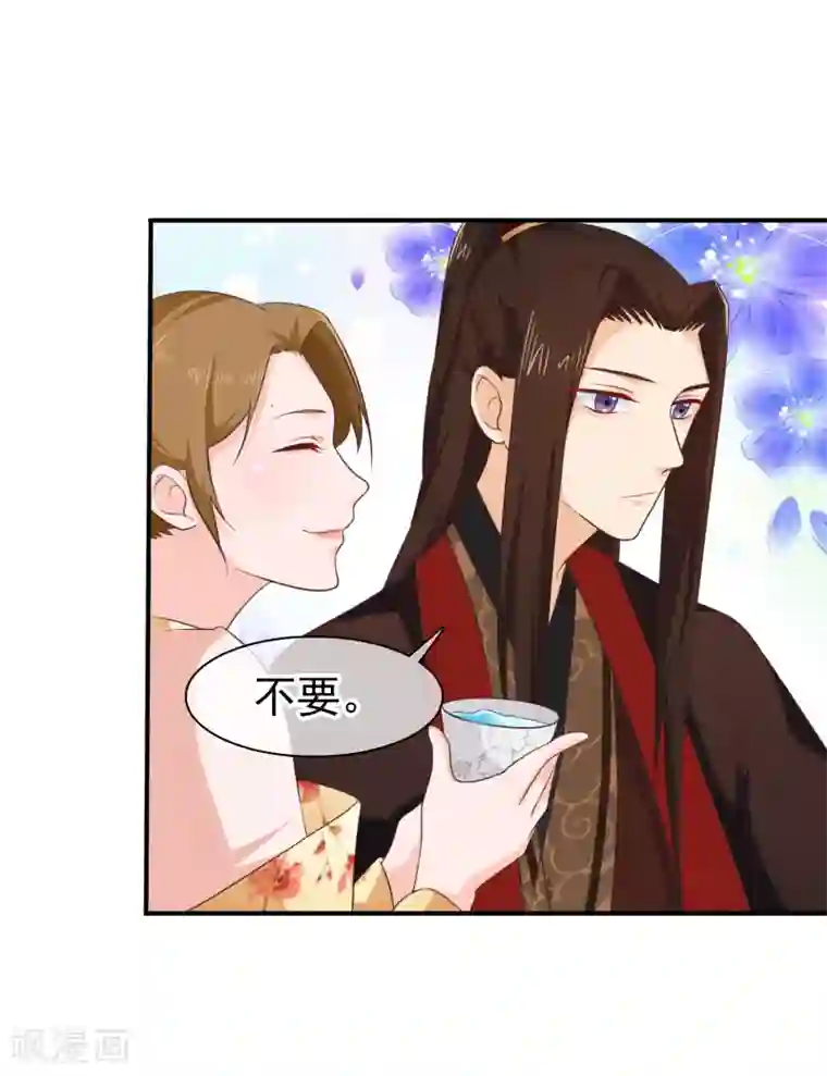 十里红妆，代兄出嫁第35话 事后