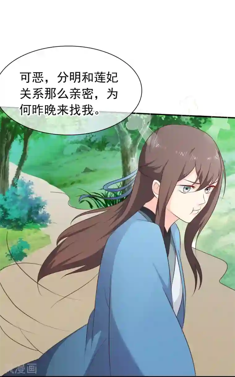 十里红妆，代兄出嫁第35话 事后