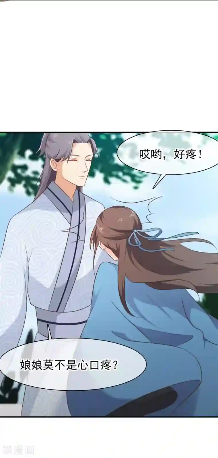 十里红妆，代兄出嫁第35话 事后