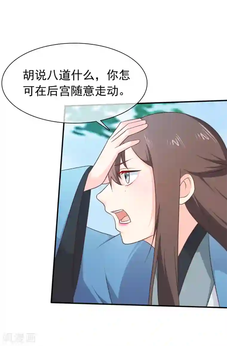 十里红妆，代兄出嫁第35话 事后