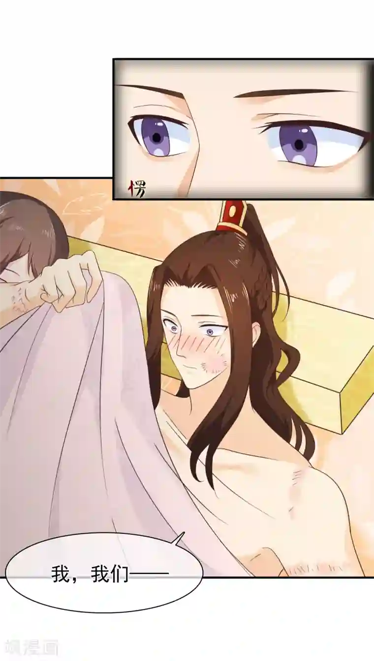 十里红妆，代兄出嫁第35话 事后