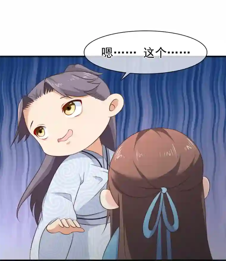 十里红妆，代兄出嫁第35话 事后