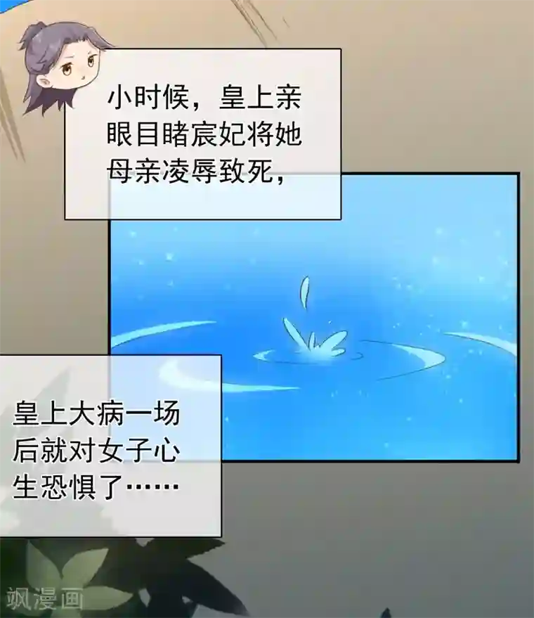 十里红妆，代兄出嫁第35话 事后