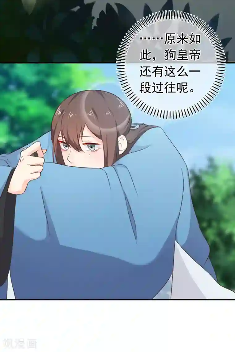 十里红妆，代兄出嫁第35话 事后