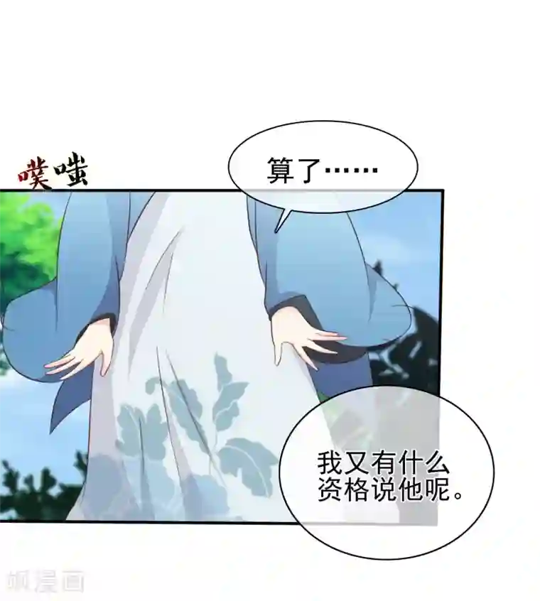 十里红妆，代兄出嫁第35话 事后