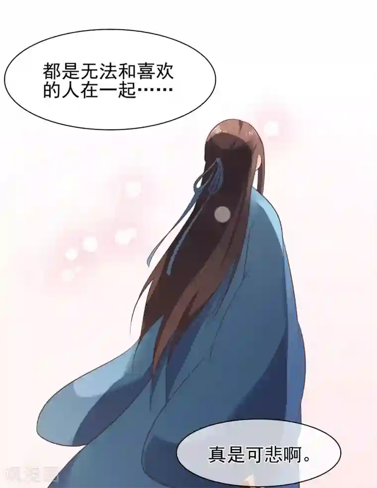 十里红妆，代兄出嫁第35话 事后