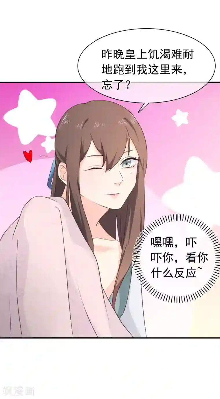 十里红妆，代兄出嫁第35话 事后