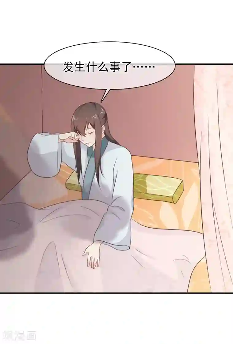 十里红妆，代兄出嫁第35话 事后