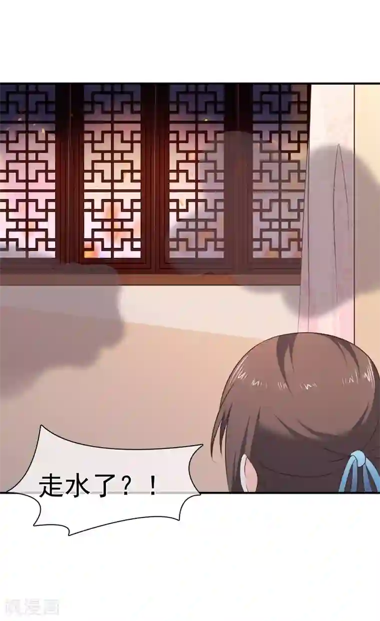 十里红妆，代兄出嫁第35话 事后