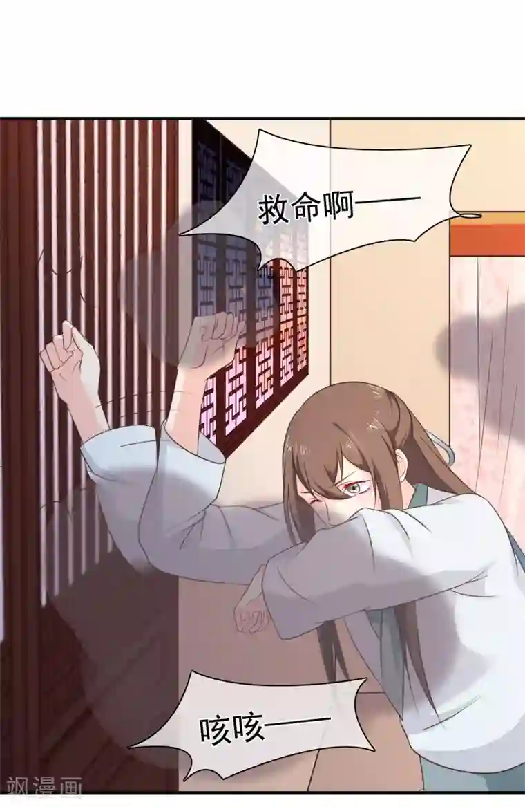 十里红妆，代兄出嫁第35话 事后