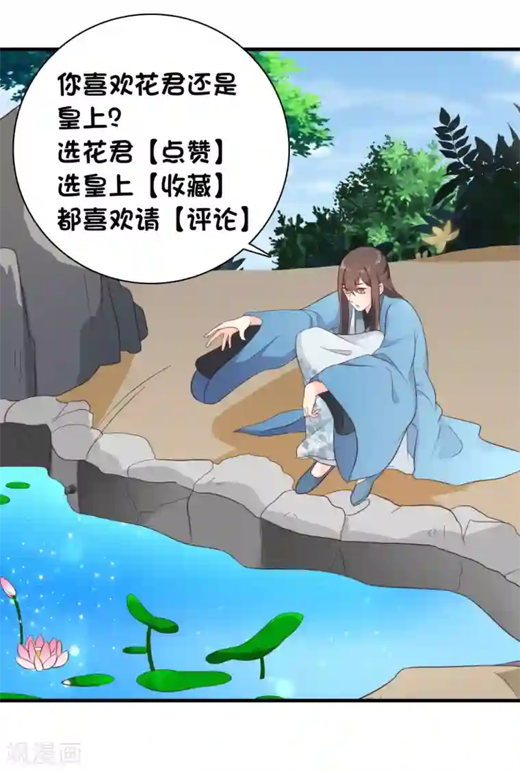 十里红妆，代兄出嫁第35话 事后