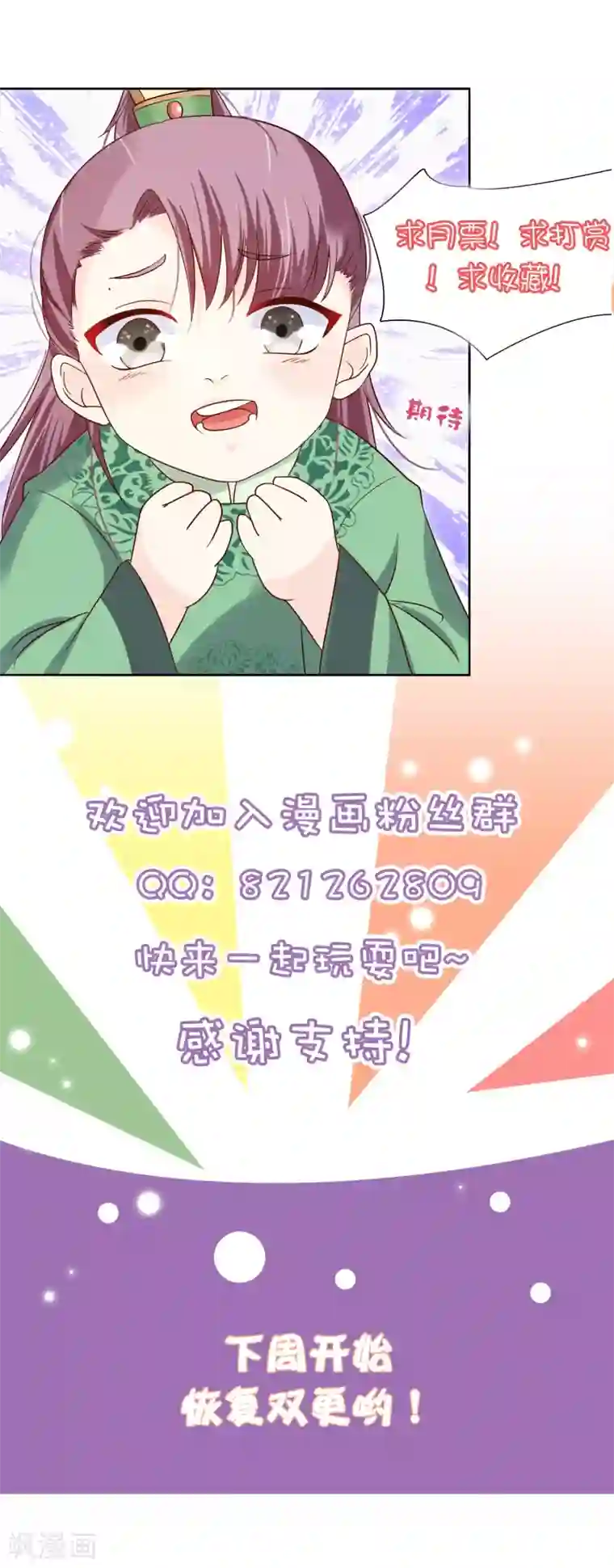 十里红妆，代兄出嫁第35话 事后