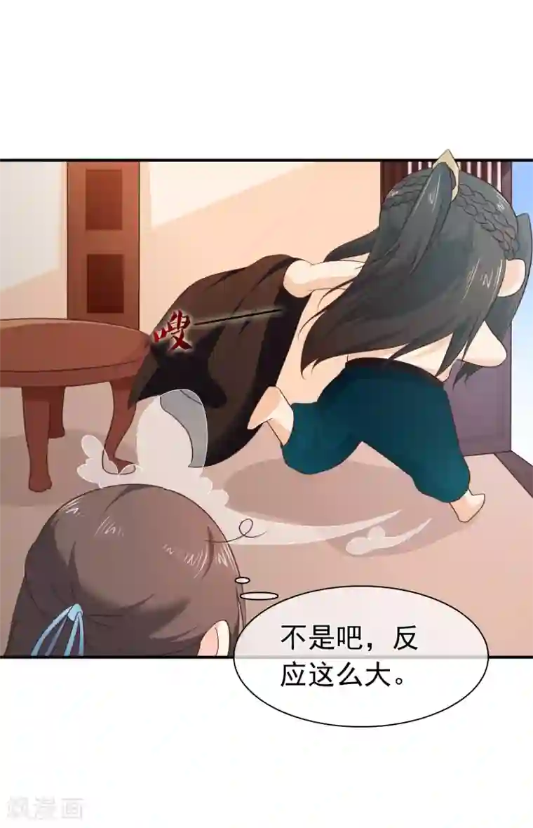 十里红妆，代兄出嫁第35话 事后