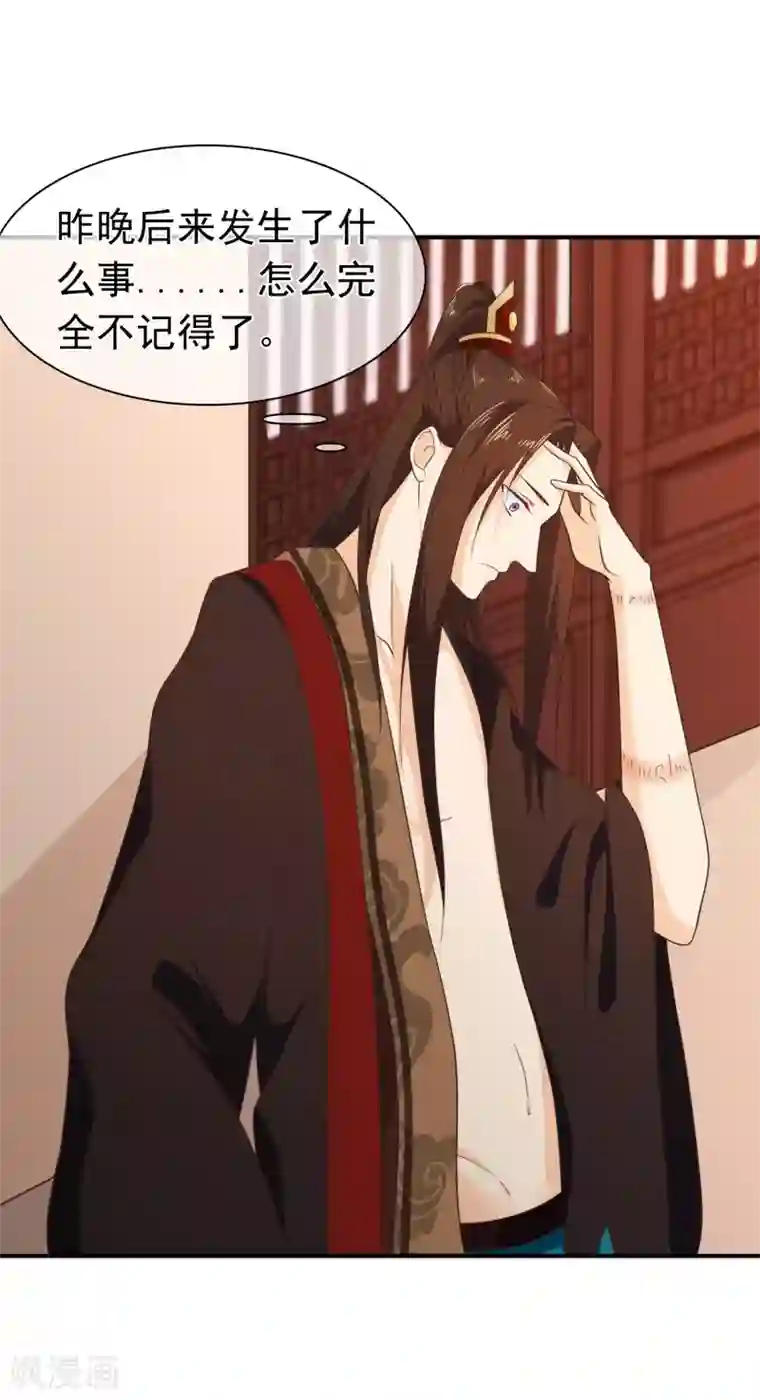 十里红妆，代兄出嫁第35话 事后