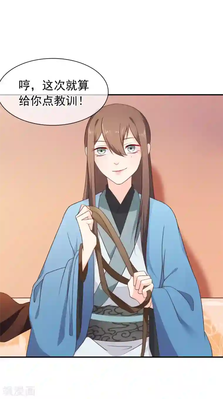 十里红妆，代兄出嫁第35话 事后