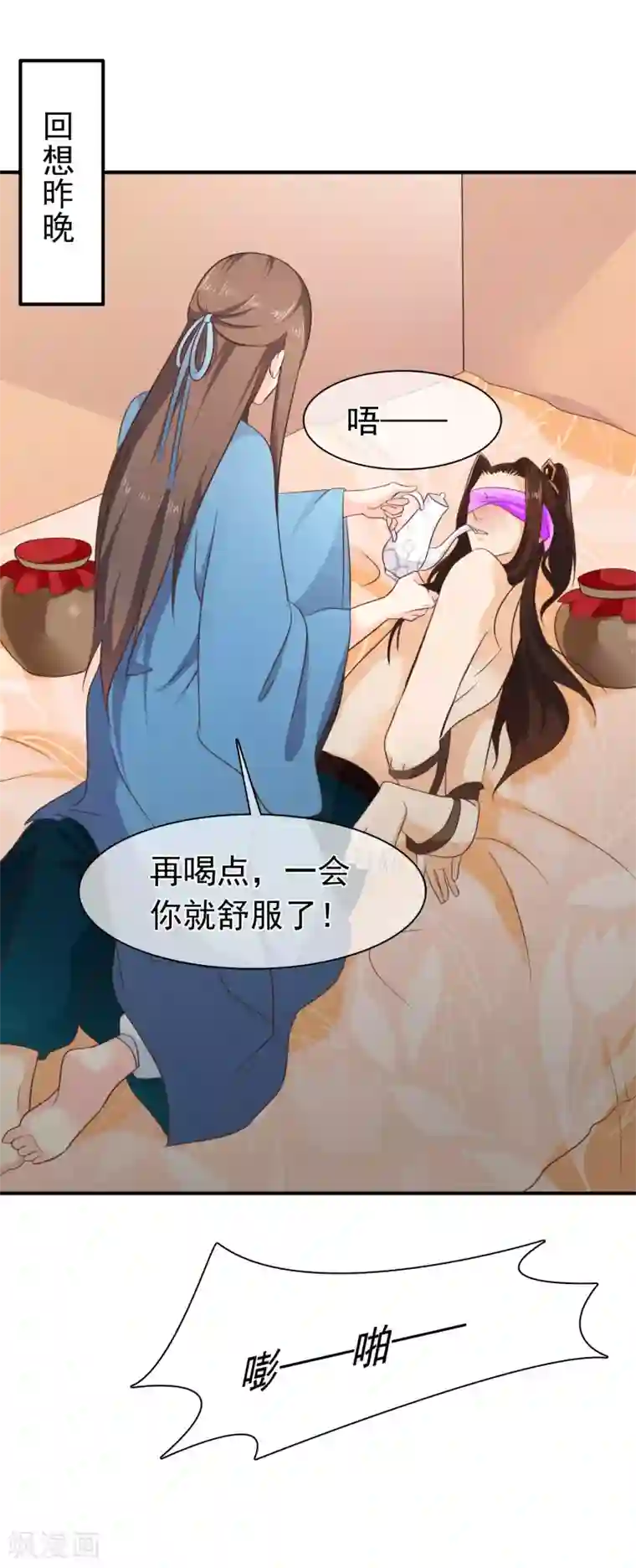 十里红妆，代兄出嫁第35话 事后