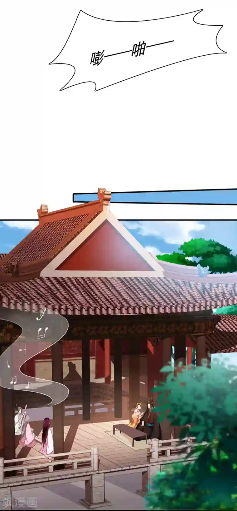 十里红妆，代兄出嫁第35话 事后