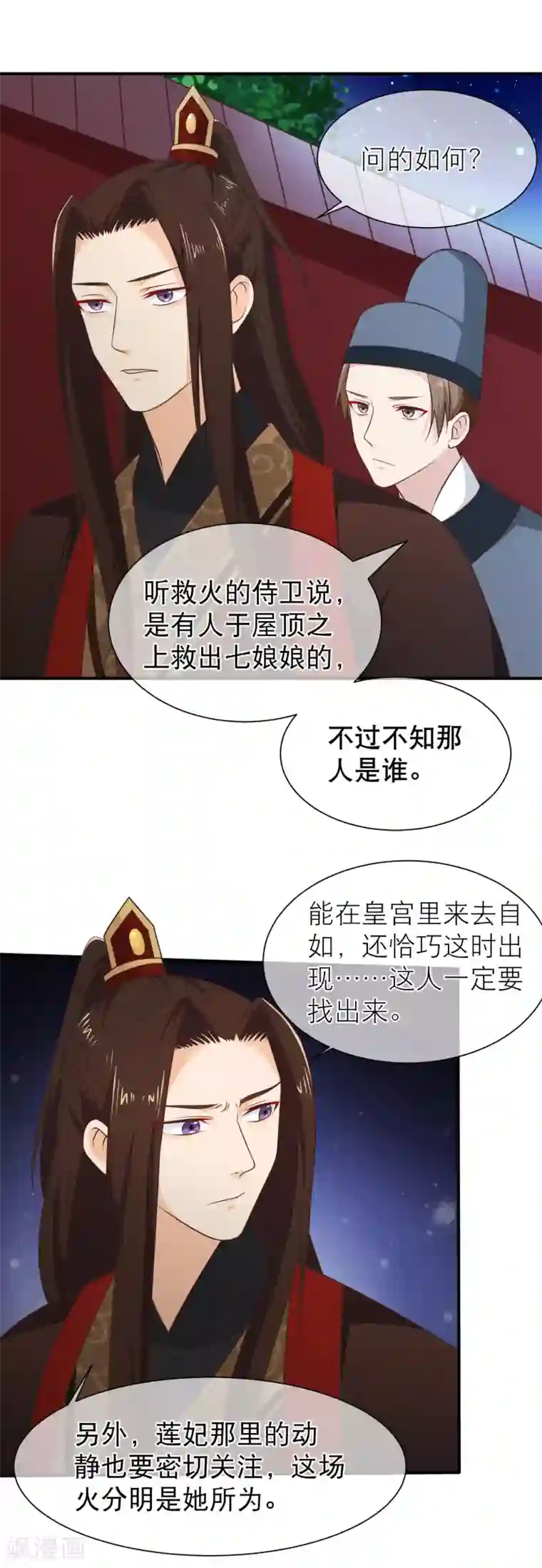 十里红妆，代兄出嫁第36话 女人心海底针