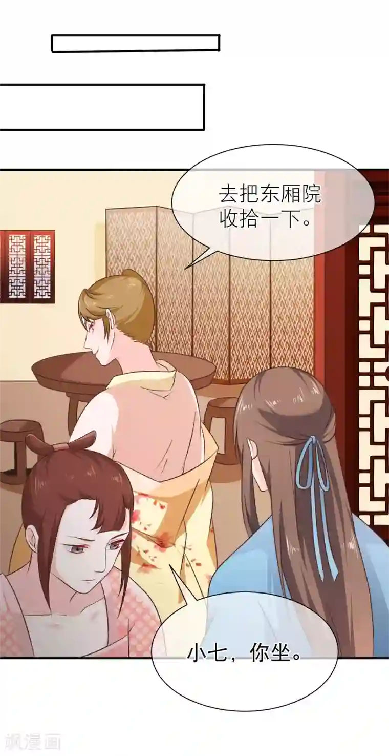 十里红妆，代兄出嫁第36话 女人心海底针