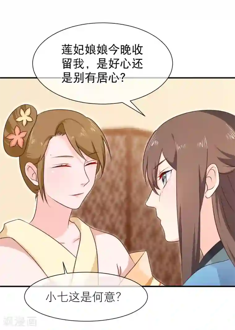 十里红妆，代兄出嫁第36话 女人心海底针