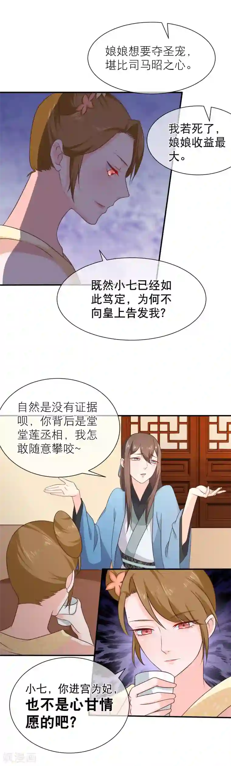 十里红妆，代兄出嫁第36话 女人心海底针