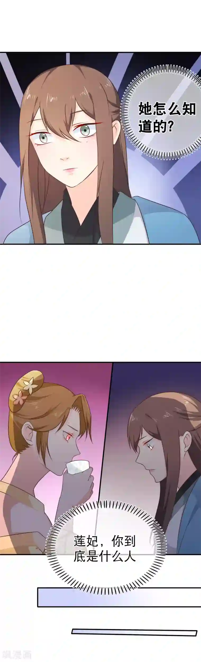 十里红妆，代兄出嫁第36话 女人心海底针