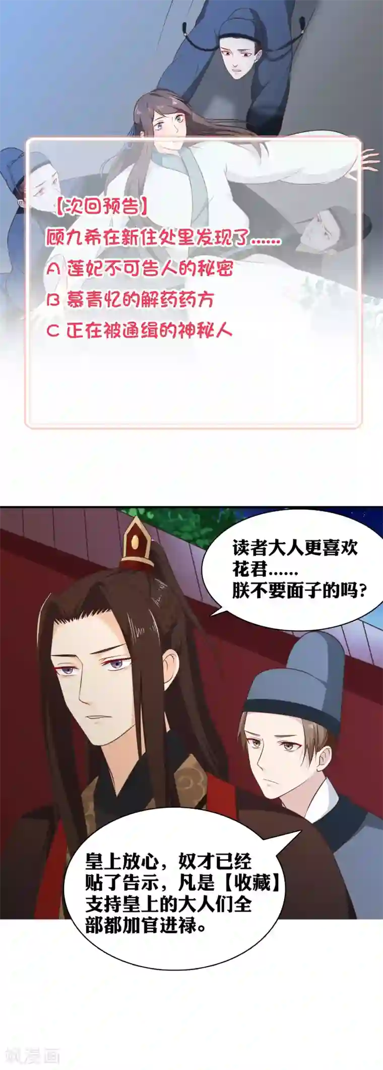 十里红妆，代兄出嫁第36话 女人心海底针