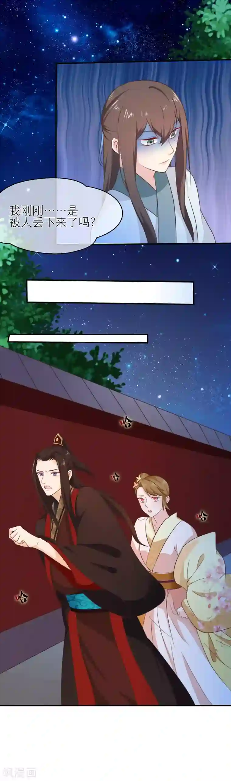 十里红妆，代兄出嫁第36话 女人心海底针