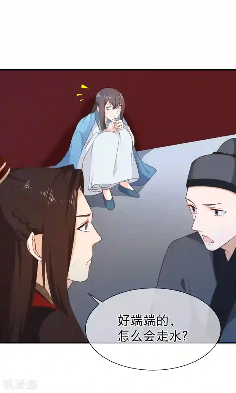 十里红妆，代兄出嫁第36话 女人心海底针