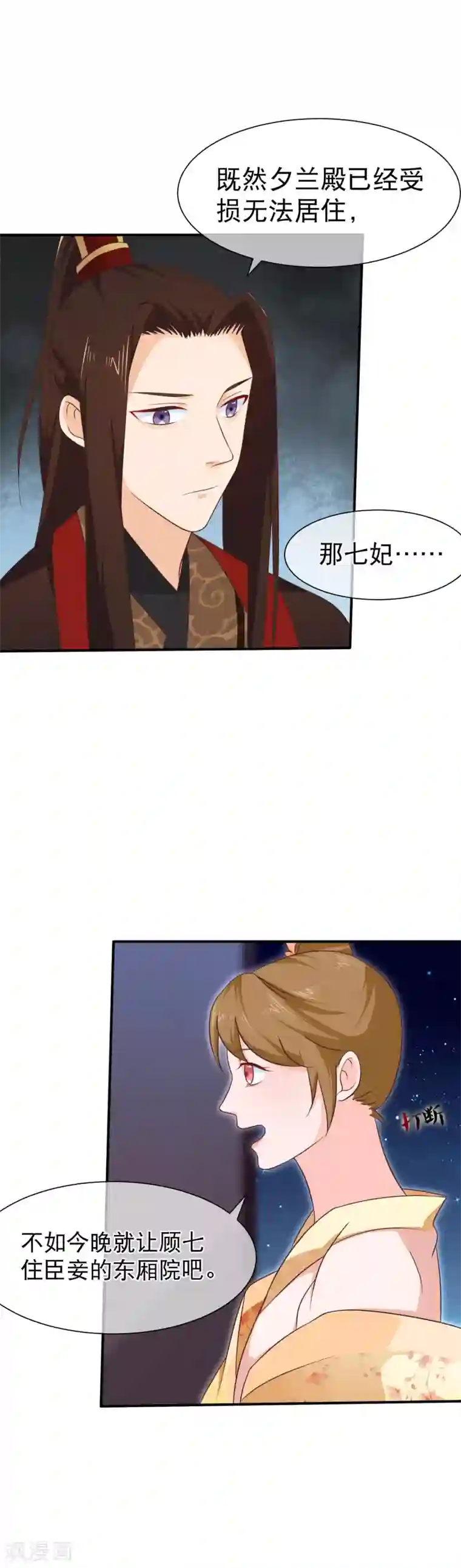 十里红妆，代兄出嫁第36话 女人心海底针