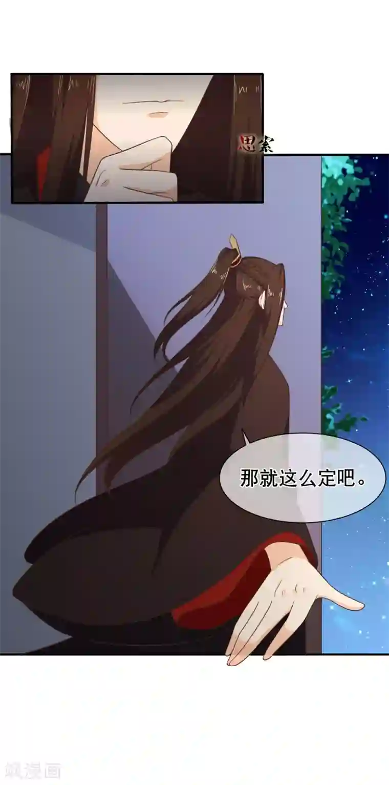 十里红妆，代兄出嫁第36话 女人心海底针