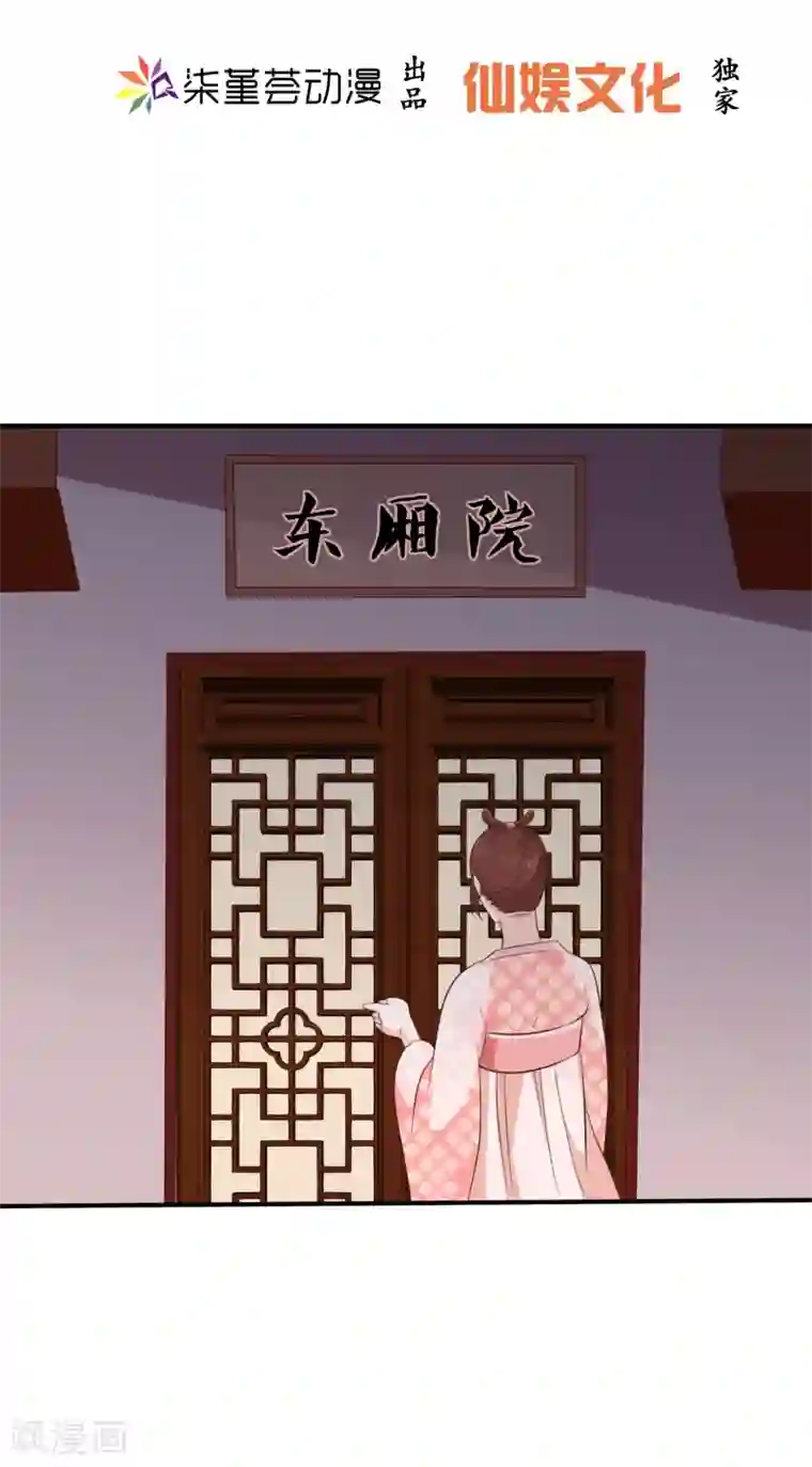 十里红妆，代兄出嫁第37话 不速之客